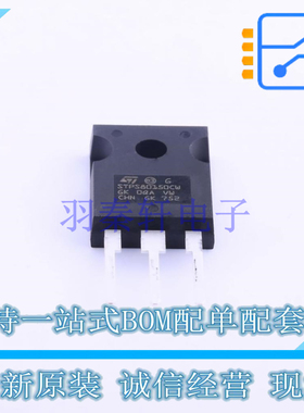 肖特基二极管 STPS80150CW TO-247AC-3 ST 全新原装正品