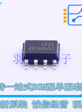 线性稳压器(LDO) LE33CD-TR SOIC-8 ST 全新原装进口