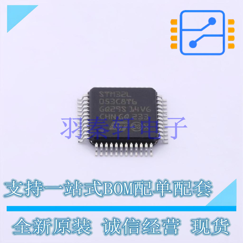 单片机(MCU/MPU/SOC) STM32L053C8T6 LQFP-48(7x7) ST 全新原装进