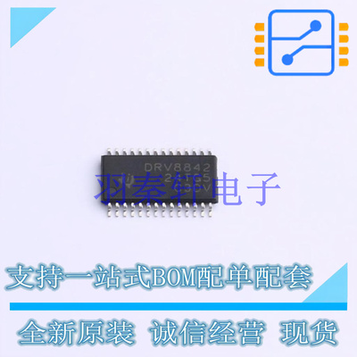 电机驱动芯片 DRV8842PWP HTSSOP-28-EP TI 全新原装进口