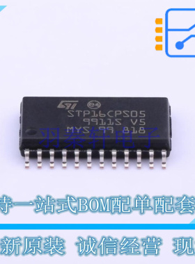 LED驱动 STP16CPS05MTR SO-24- ST 全新原装正品
