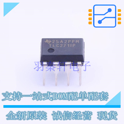 运算放大器 TLC271IP DIP-8 TI 全新原装正品