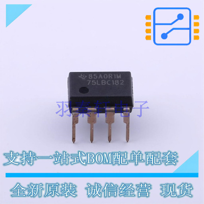 RS-485/RS-422芯片 SN75LBC182P PDIP-8 TI 全新原装正品