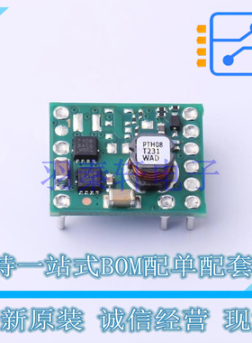 电源模块 PTH08T231WAD - TI 全新原装进口