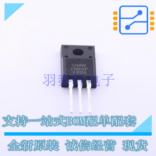 场效应管(MOSFET) 7N65F TO-220F-3 UMW 全新原装正品