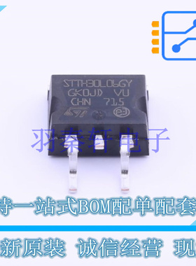 通用二极管 STTH30L06GY-TR D2PAK ST 全新原装进口