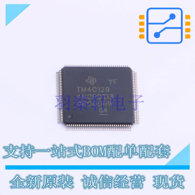 单片机(MCU/MPU/SOC) TM4C1294NCPDTI3R TQFP-128 TI 全新原装正