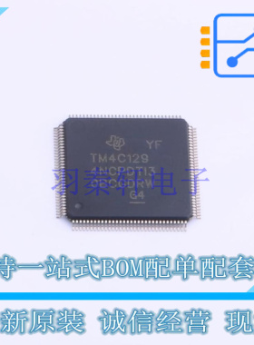 单片机(MCU/MPU/SOC) TM4C1294NCPDTI3R TQFP-128 TI 全新原装正
