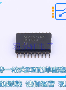 缓冲器/驱动器/收发器 SN74HCT540DWR SOIC-20 TI 全新原装正品