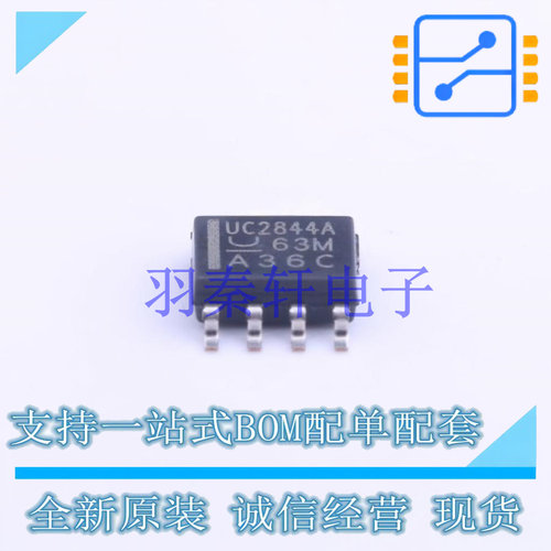 AC-DC控制器和稳压器 UC2844AD8TR SOIC-8 TI 全新进口