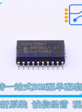 实时时钟RTC PCF2129AT/2,518 SOIC-20 NXP 全新原装正品