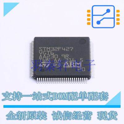 单片机(MCU/MPU/SOC) STM32F427VGT6TR LQFP-100(14x14) ST 全新