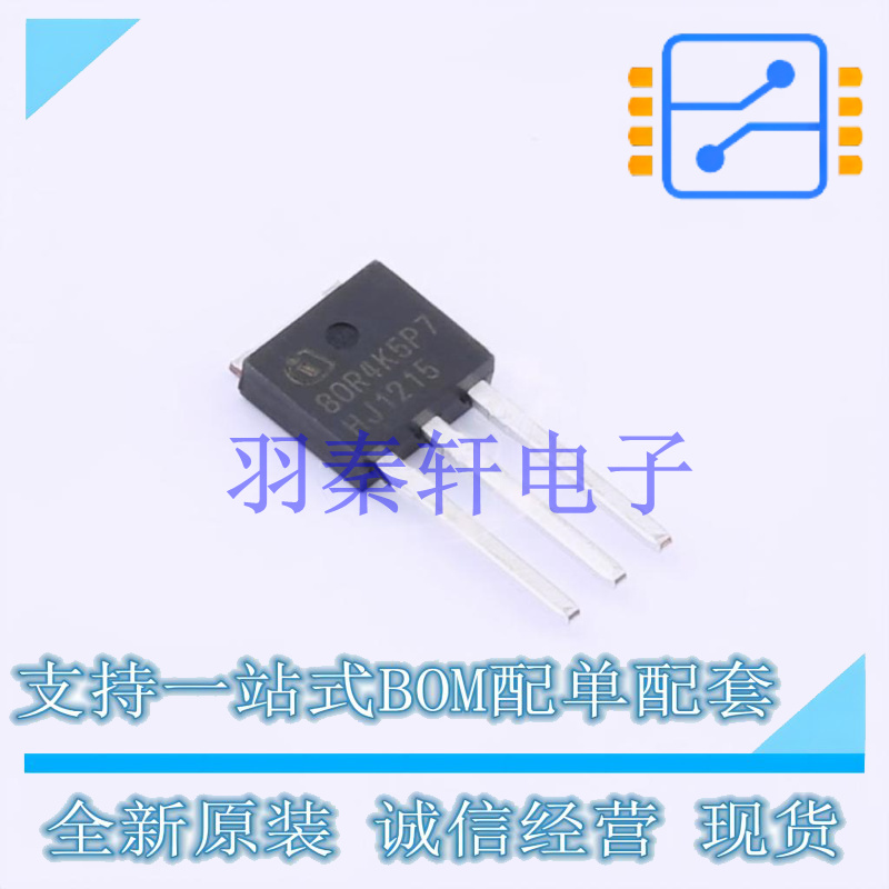 场效应管(MOSFET) IPU80R4K5P7AKMA1 TO-251-3-21 全新原装进口