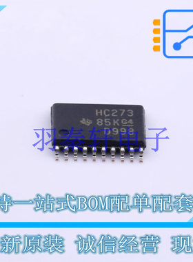 触发器 SN74HC273PWR TSSOP-20 TI 全新原装进口