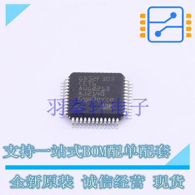单片机(MCU/MPU/SOC) GD32F303CET6 LQFP-48  GD 全新原装正品