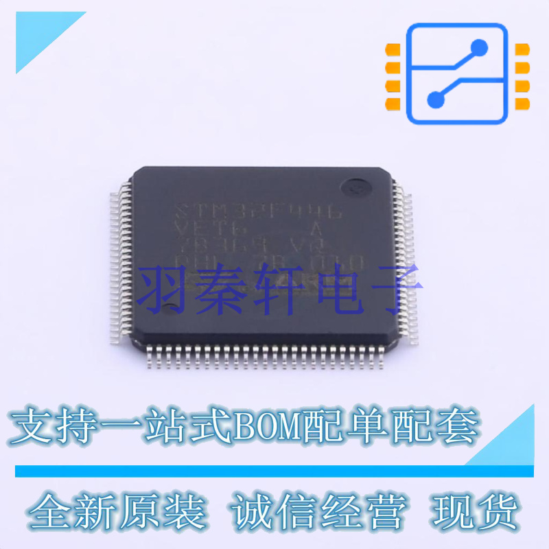 单片机(MCU/MPU/SOC) STM32F446VET6TR LQFP-100(14x14) ST 全新