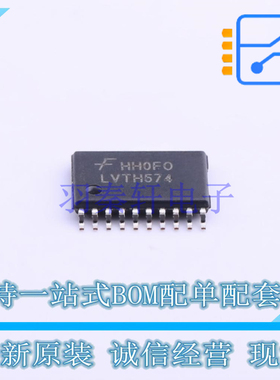 触发器 74LVTH574MTC TSSOP-20 ON 全新原装正品