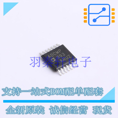 比较器 ADCMP393ARUZ TSSOP-14 ADI 全新原装正品