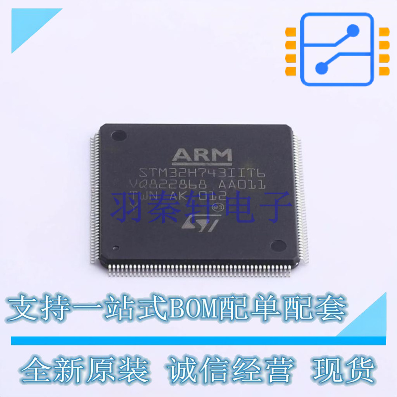 单片机(MCU/MPU/SOC) STM32H743IIT6 LQFP-176 ST 全新原装正品