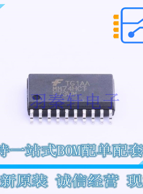 锁存器 MM74HCT573WM SOIC-20 ON 全新原装正品