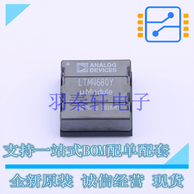 DC-DC电源芯片 LTM4680IY#PBF BGA-144 ADI 全新原装正品