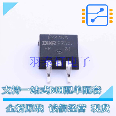 场效应管(MOSFET) IRFZ44NSTRLPBF D2PAK 全新原装进口
