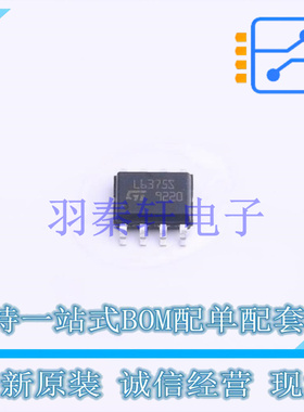 功率电子开关 L6375STR SOIC-8 ST 全新原装进口