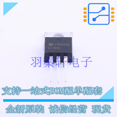 线性稳压器(LDO) TL783CKCSE3 TO-220 TI 全新原装进口