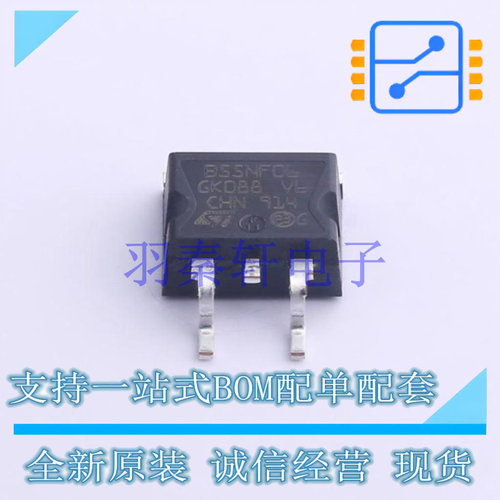 场效应管(MOSFET) STB55NF06T4 D2PAK ST 全新原装进口