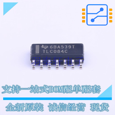 运算放大器 TLC084CDR SOIC-14 TI 全新原装正品