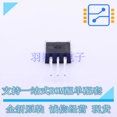 场效应管(MOSFET) IPP040N06N3 G TO-220 全新原装正品