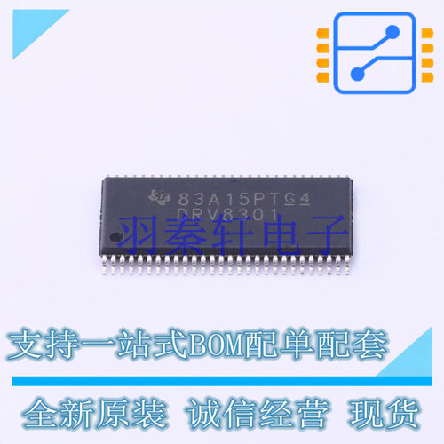 电机驱动芯片 DRV8301DCAR HTSSOP-56-6mm TI 全新进口
