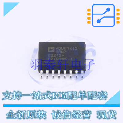 数字隔离器 ADUM1412BRWZ-RL SOIC-16 ADI 全新原装正品