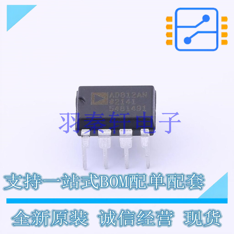 运算放大器 AD812ANZ PDIP-8 ADI 全新原装正品