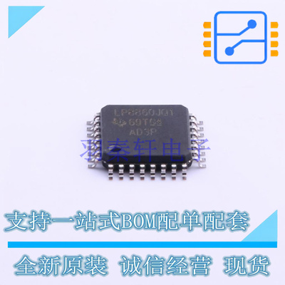 LED驱动 LP8860JQVFPRQ1 HLQFP-32 TI 全新原装正品