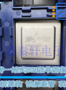BCM56852A2KFSBG 封装BGA 以太网交换机 10GbE/40GbE 全新原装