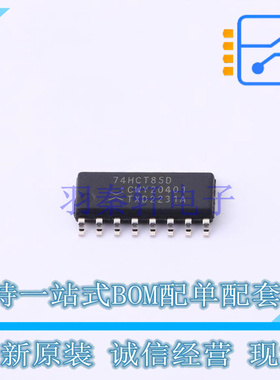 数字比较器 74HCT85D,653 SOIC-16 Nexperia 全新原装正品