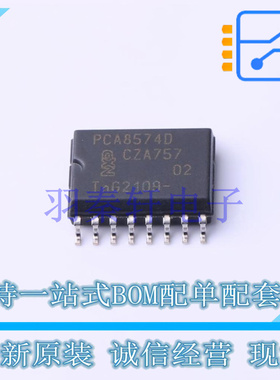 I/O扩展器 PCA8574D,518 SO-16 全新原装进口