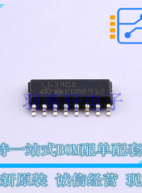 栅极驱动IC L6390DTR SO-16 ST 全新原装进口