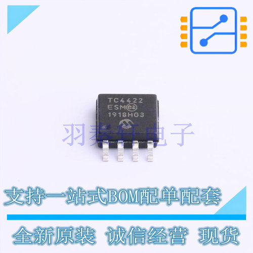 栅极驱动IC TC4422ESM SOP-8 全新原装正品