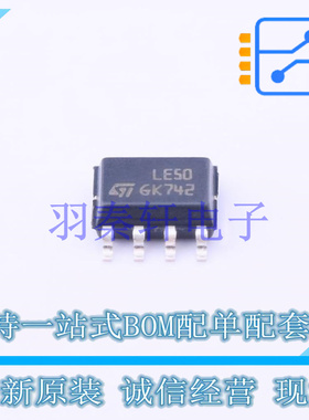 线性稳压器(LDO) LE50CD-TR SOIC-8-150mil ST 全新原装进口