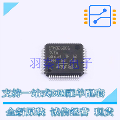 单片机(MCU/MPU/SOC) STM32G0B1RCT6 LQFP-64(10x10) ST 全新原装