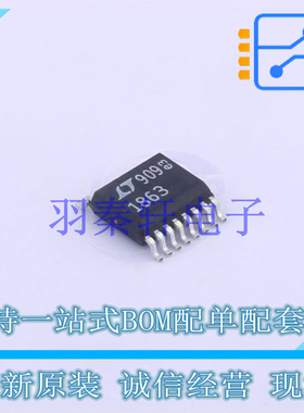 模数转换芯片ADC LTC1863IGN#PBF SSOP-16 ADI 全新原装正品
