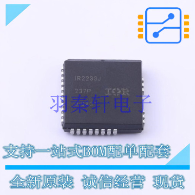 栅极驱动IC IR2233JTRPBF PLCC-44 全新原装进口