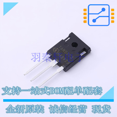 场效应管(MOSFET) SPW16N50C3 TO-247-3 全新原装正品