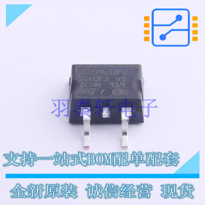 IGBT管/模块 STGB20M65DF2 D2PAK ST 全新原装进口