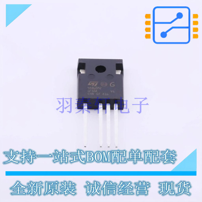 场效应管(MOSFET) STW48N60M2-4 TO-247-4 ST 全新原装正品