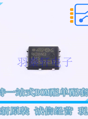 场效应管(MOSFET) STL40DN3LLH5 PowerFLAT-5x6-8 ST 全新原装正