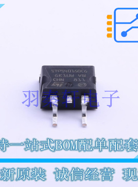 肖特基二极管 STPS40150CG-TR TO-263 ST 全新原装进口
