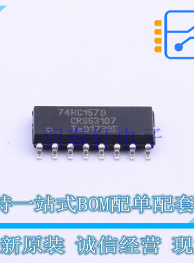 信号开关/编解码器/多路复用器 74HC157D,653 SOIC-16 Nexperia